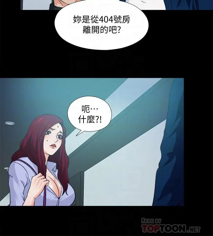 漫画《爱徒》第59话第6张图