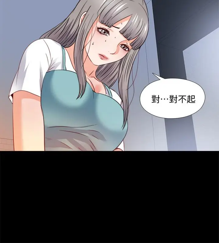 漫画《爱徒》第42话第20张图