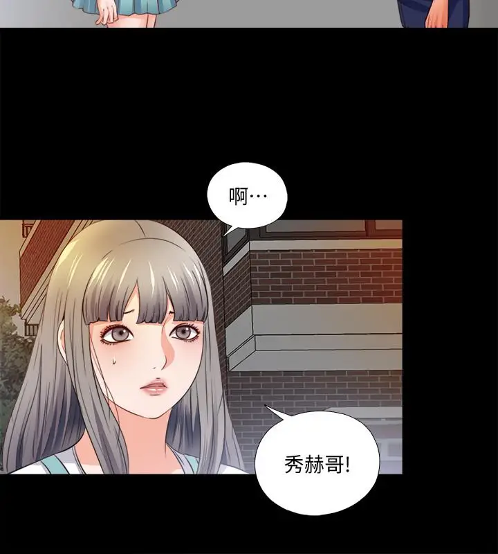 漫画《爱徒》第42话第24张图