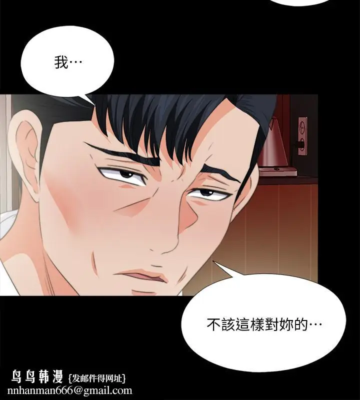 漫画《爱徒》第53话第15张图