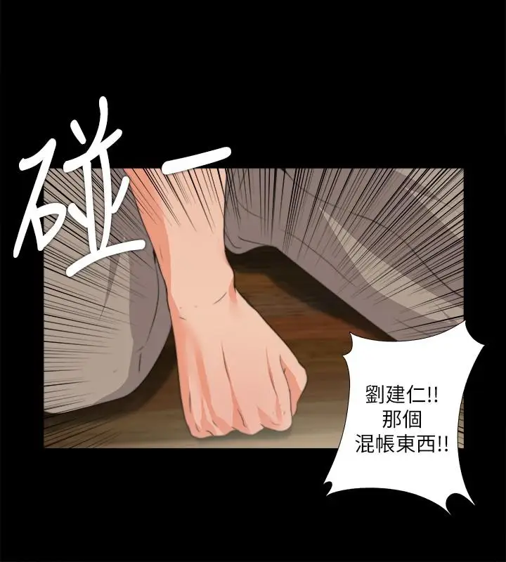 漫画《爱徒》第53话第17张图
