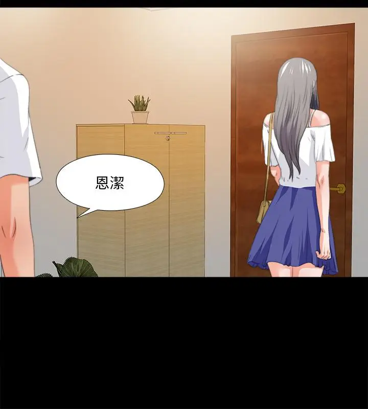 漫画《爱徒》第53话第19张图