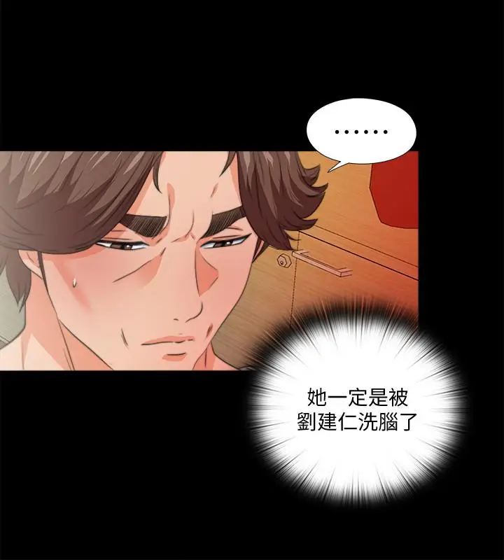 漫画《爱徒》第53话第21张图