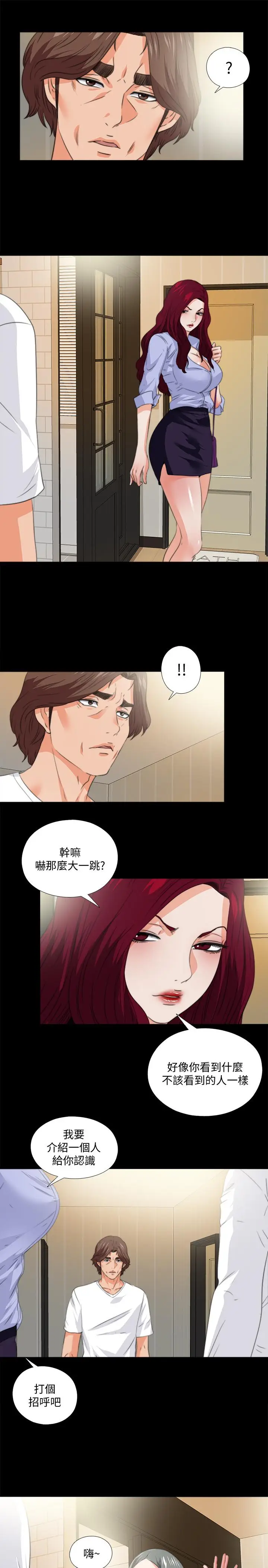 漫画《爱徒》第53话第24张图