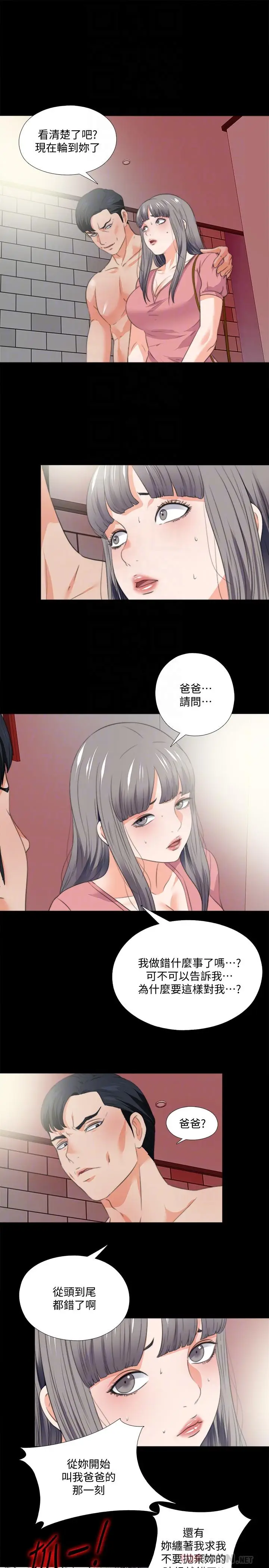 漫画《爱徒》第53话第4张图