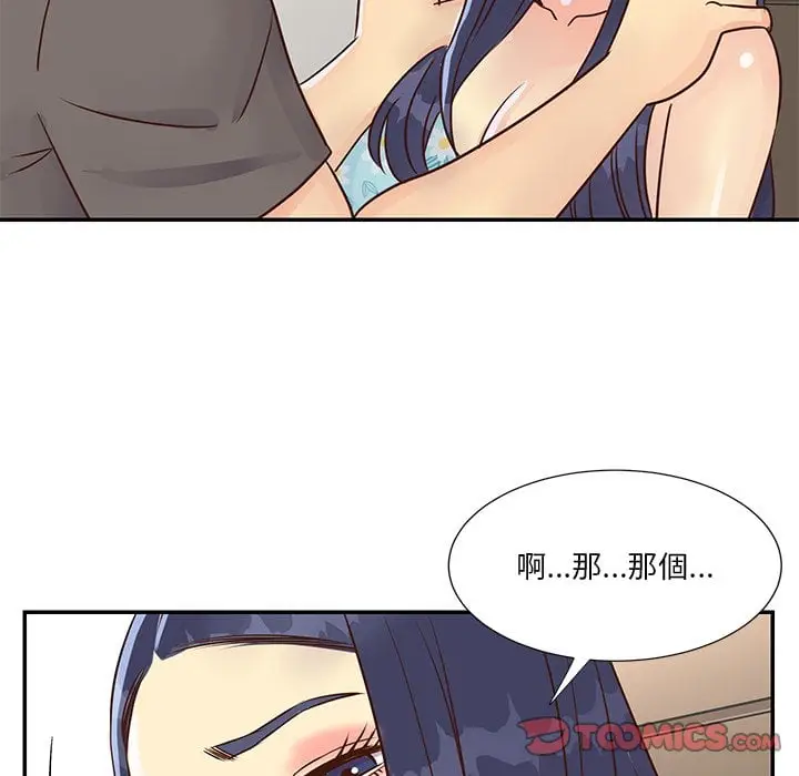 漫画《天真姊妹花》第36章第82张图