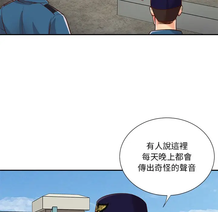 漫画《天真姊妹花》第40章第12张图