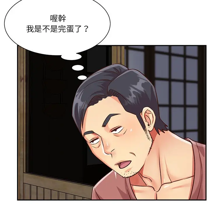 漫画《天真姊妹花》第40章第14张图