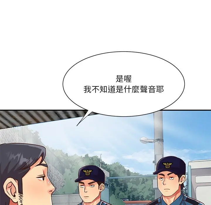 漫画《天真姊妹花》第40章第15张图