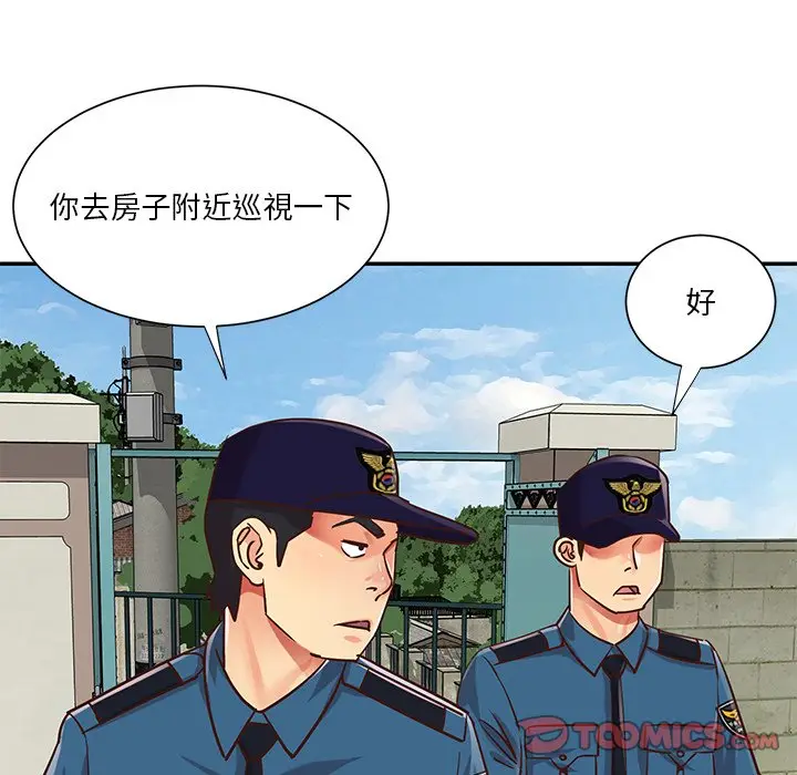 漫画《天真姊妹花》第40章第18张图