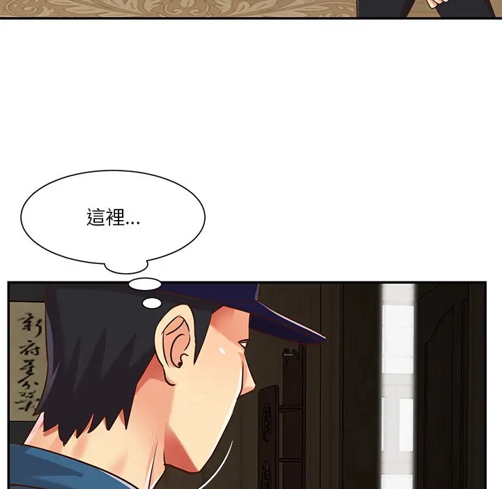 漫画《天真姊妹花》第40章第25张图