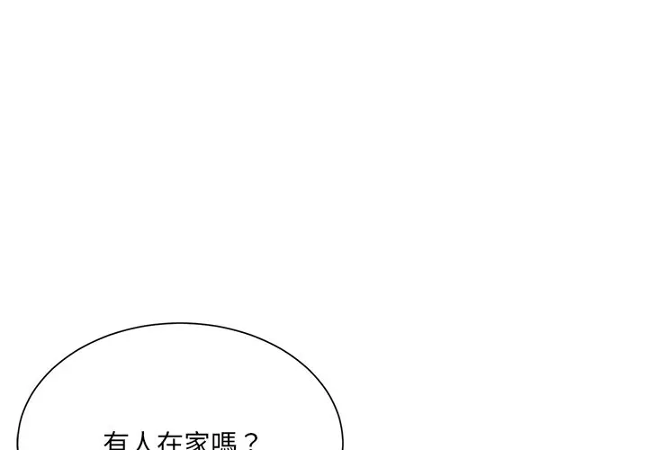 漫画《天真姊妹花》第40章第3张图