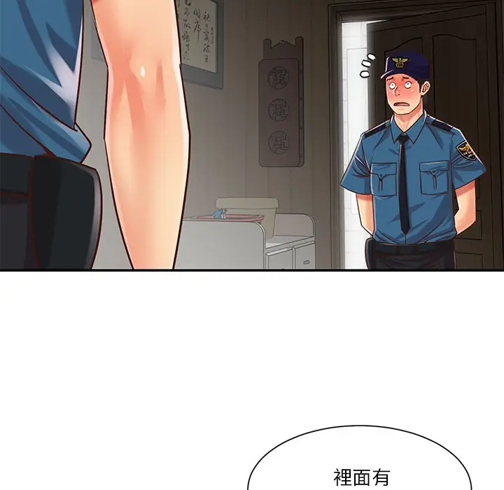 漫画《天真姊妹花》第40章第33张图