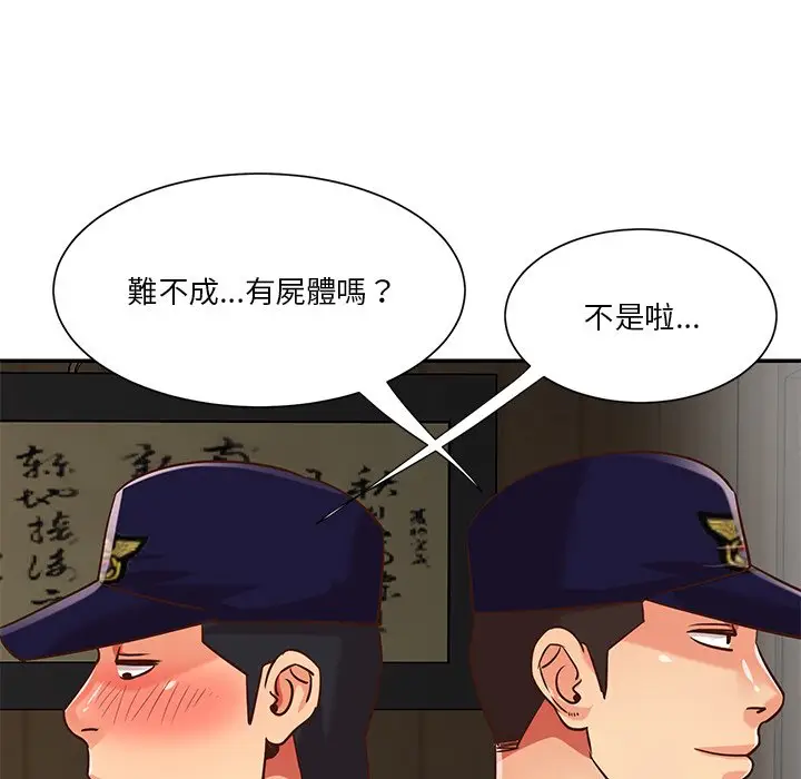 漫画《天真姊妹花》第40章第35张图