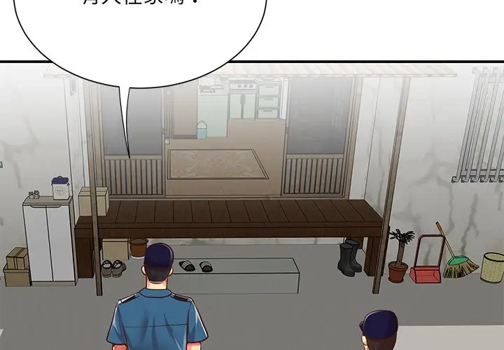 漫画《天真姊妹花》第40章第4张图