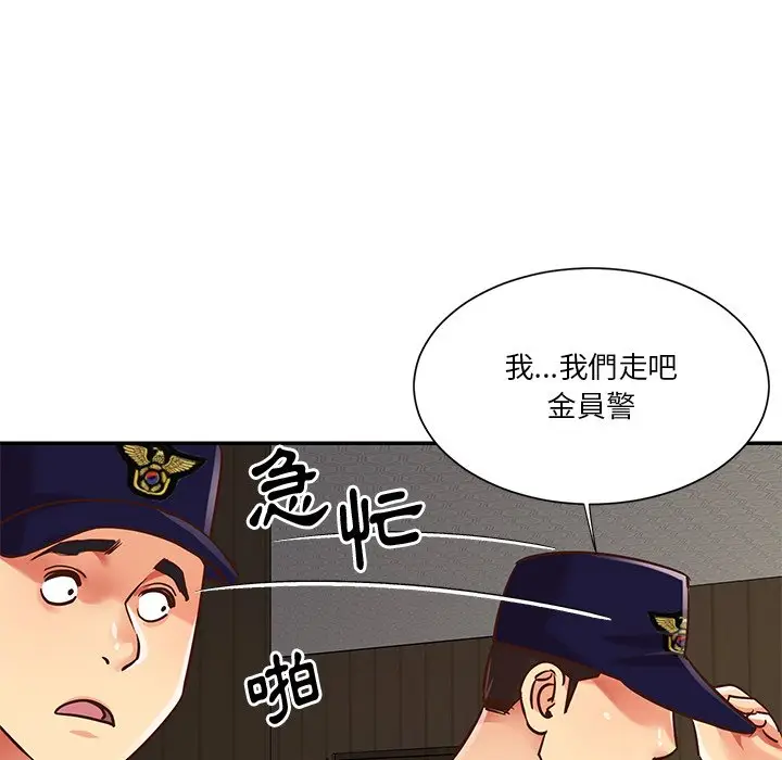 漫画《天真姊妹花》第40章第42张图
