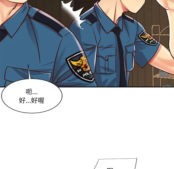 漫画《天真姊妹花》第40章第43张图