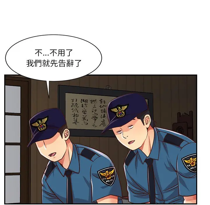漫画《天真姊妹花》第40章第48张图