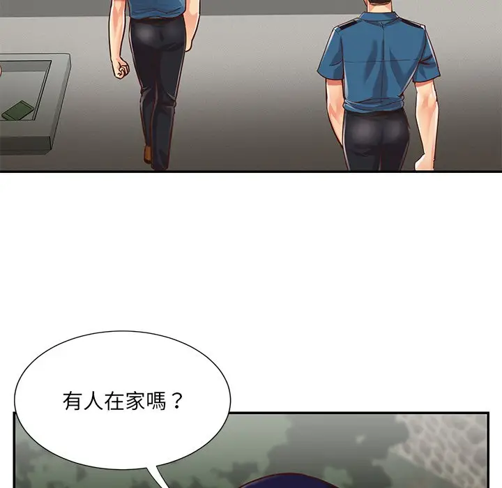 漫画《天真姊妹花》第40章第5张图