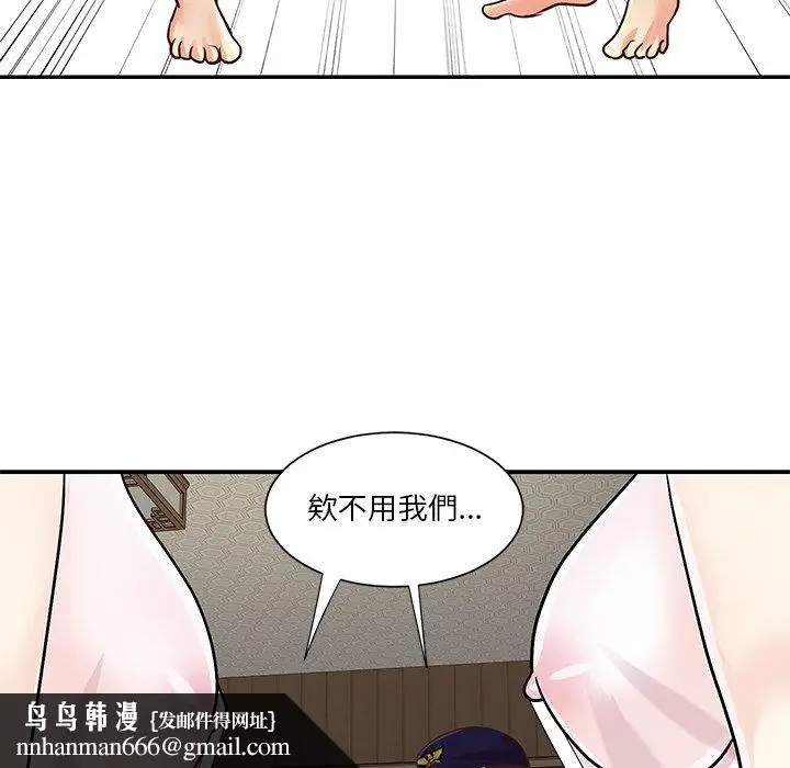 漫画《天真姊妹花》第40章第52张图