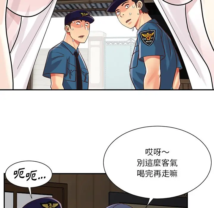 漫画《天真姊妹花》第40章第53张图