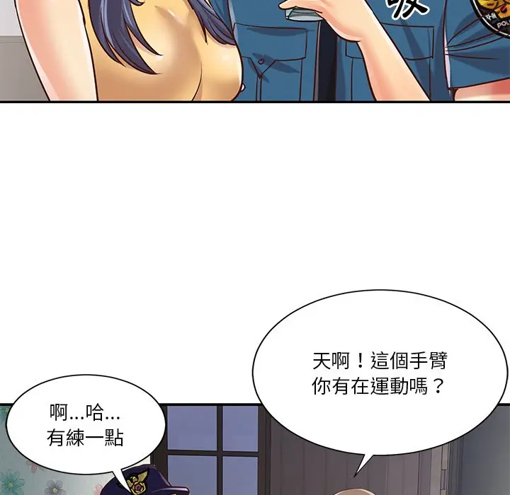 漫画《天真姊妹花》第40章第59张图