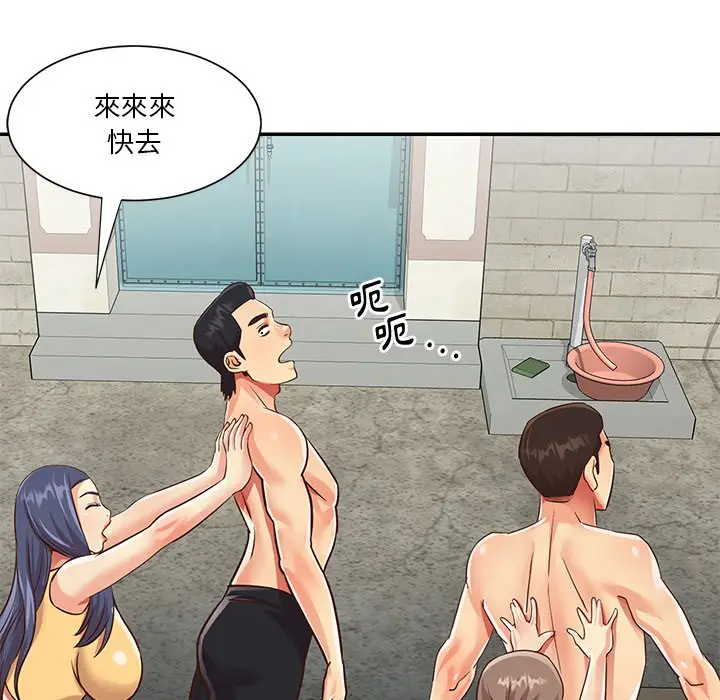 漫画《天真姊妹花》第40章第68张图