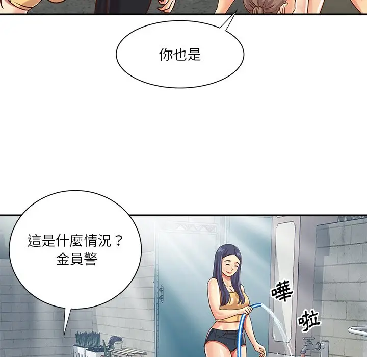 漫画《天真姊妹花》第40章第69张图