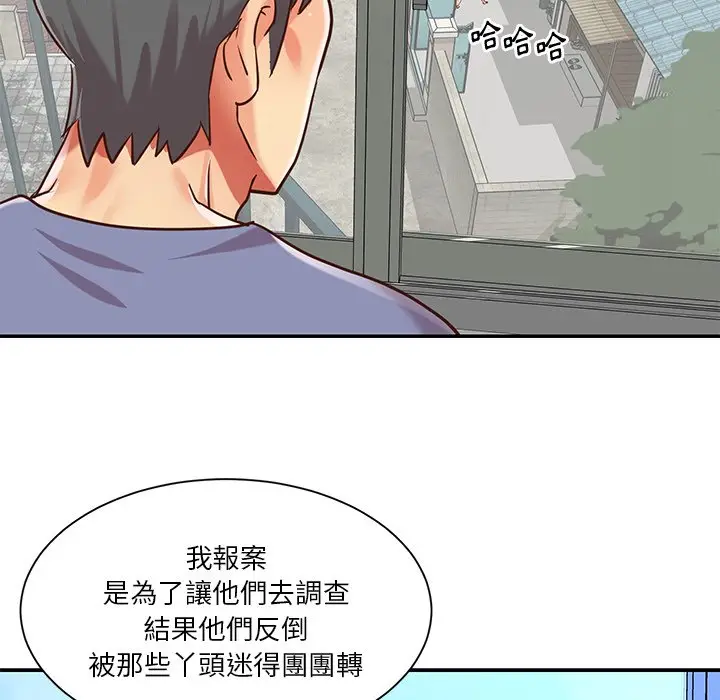 漫画《天真姊妹花》第40章第73张图