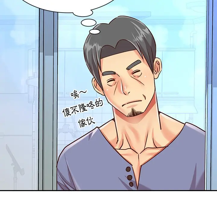 漫画《天真姊妹花》第40章第74张图