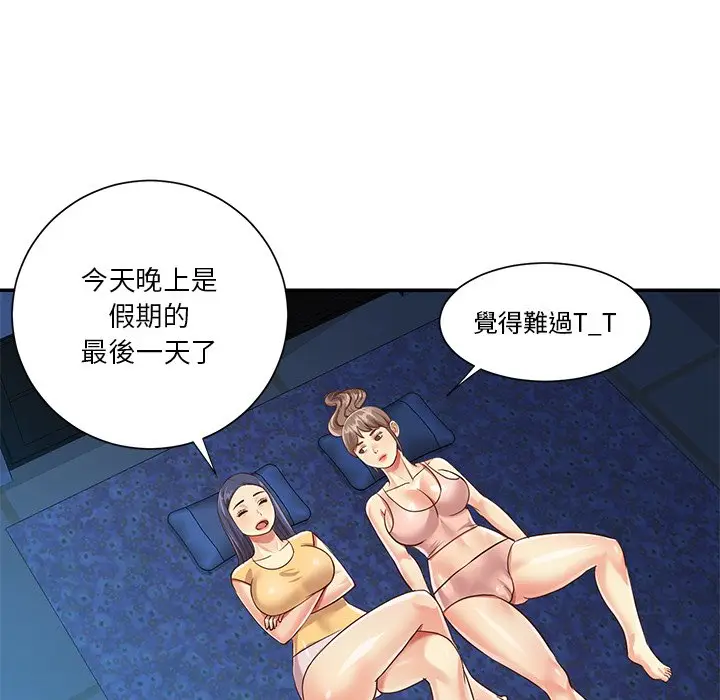 漫画《天真姊妹花》第40章第78张图