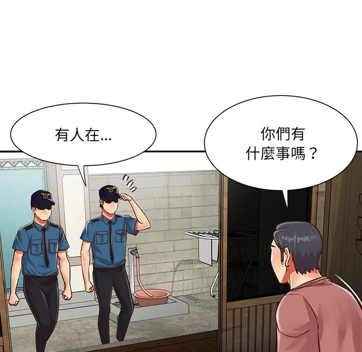 漫画《天真姊妹花》第40章第8张图