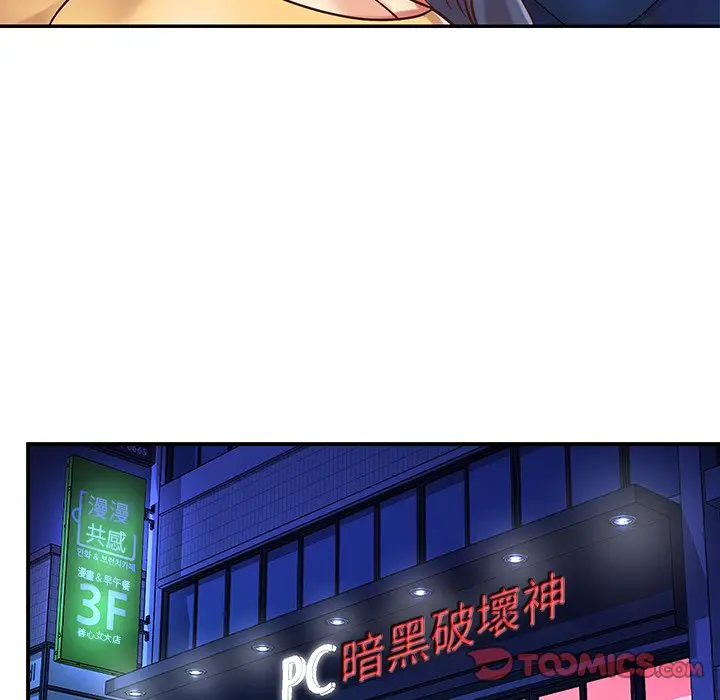 漫画《天真姊妹花》第40章第82张图