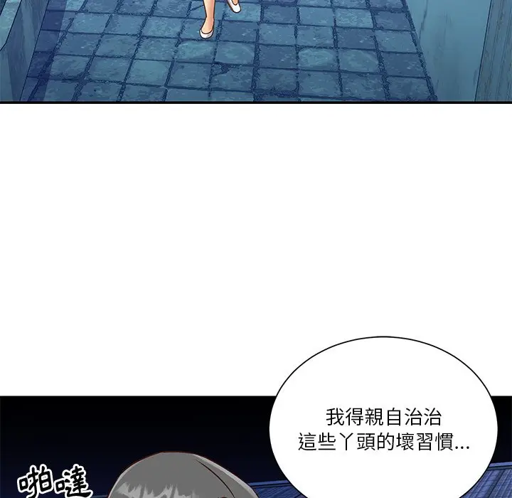 漫画《天真姊妹花》第40章第89张图