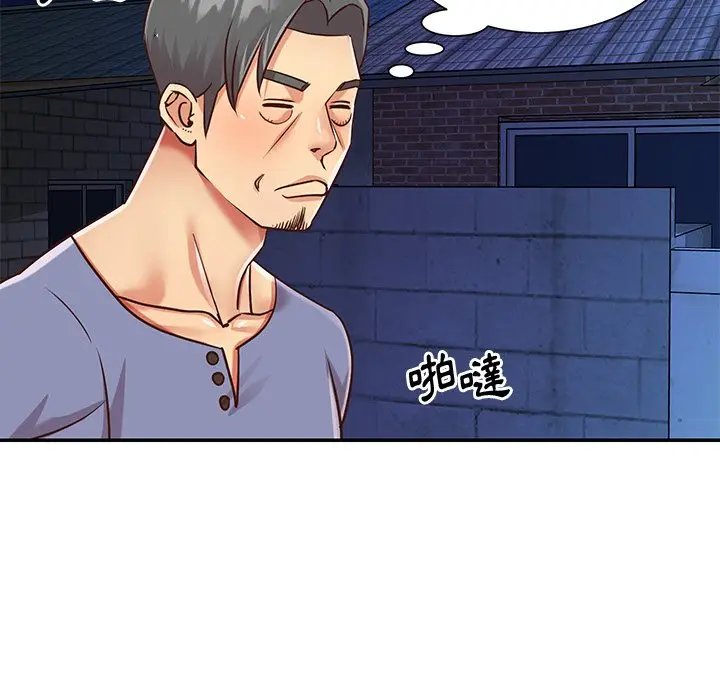 漫画《天真姊妹花》第40章第90张图