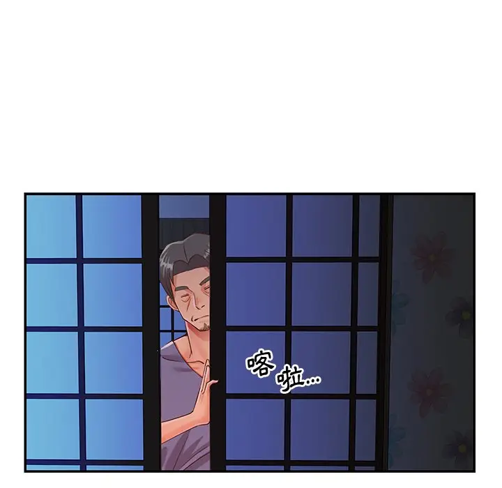 漫画《天真姊妹花》第40章第95张图