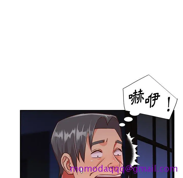 漫画《天真姊妹花》第40章第96张图