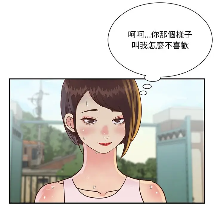 漫画《天真姊妹花》第27章第69张图