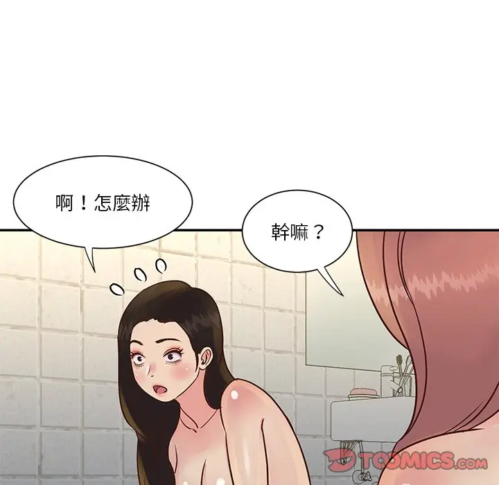 漫画《天真姊妹花》第29章第82张图