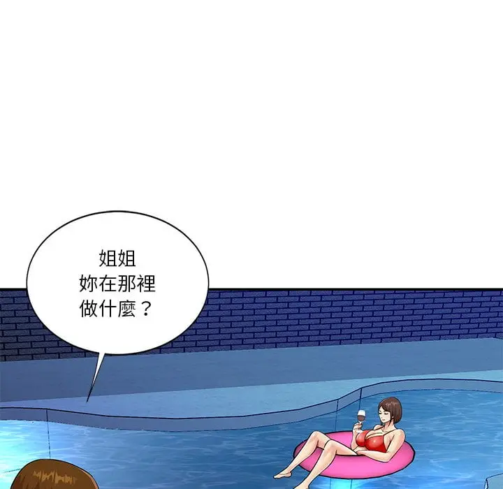 漫画《天真姊妹花》第37章第25张图