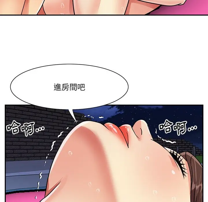 漫画《天真姊妹花》第37章第65张图