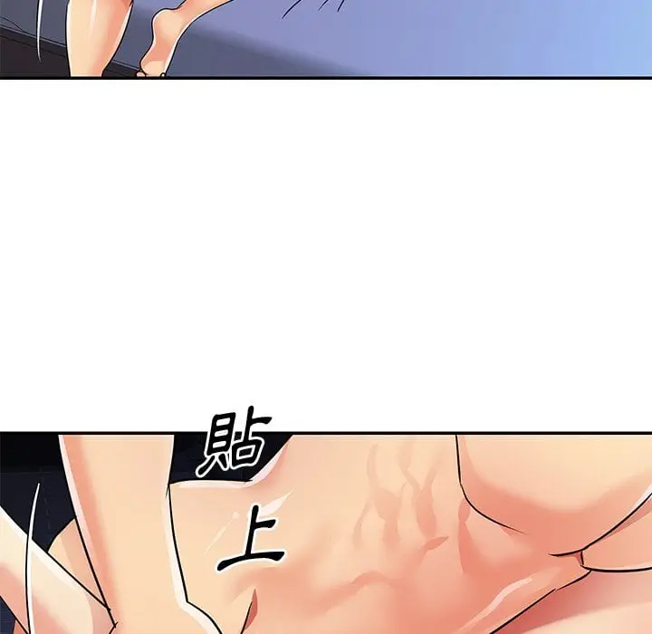 漫画《天真姊妹花》第37章第72张图