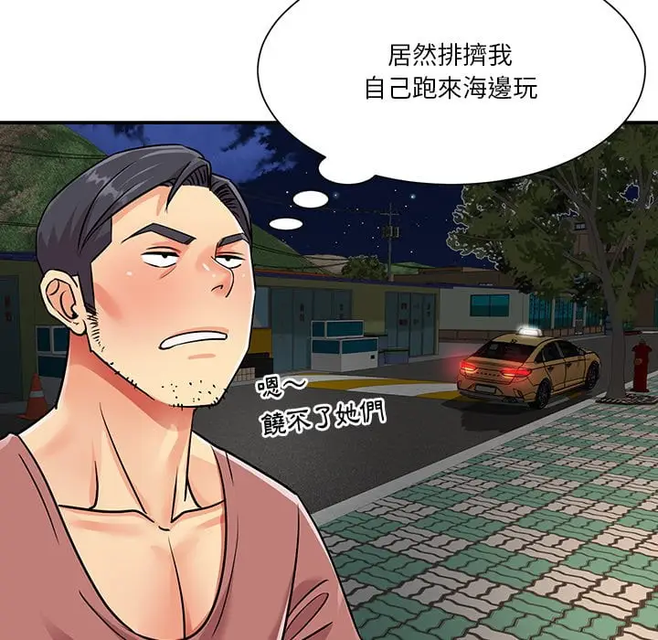 漫画《天真姊妹花》第37章第84张图