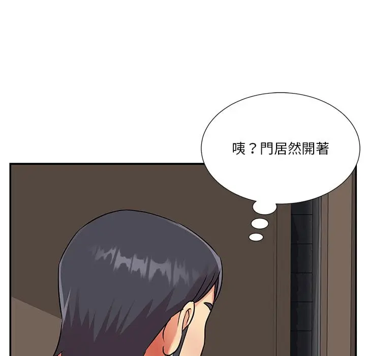 漫画《天真姊妹花》第37章第95张图