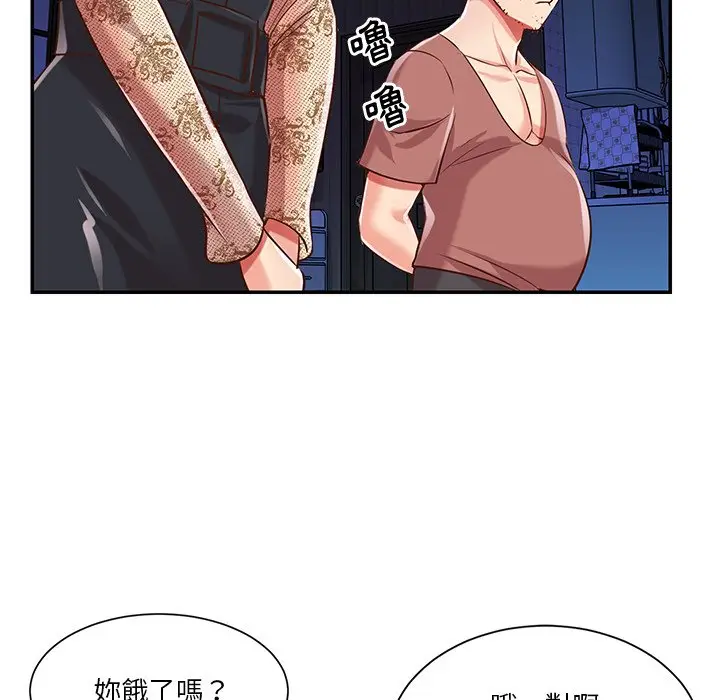 漫画《天真姊妹花》第45章第10张图