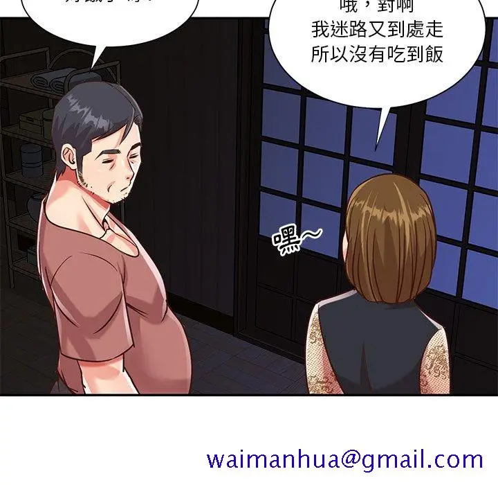 漫画《天真姊妹花》第45章第11张图