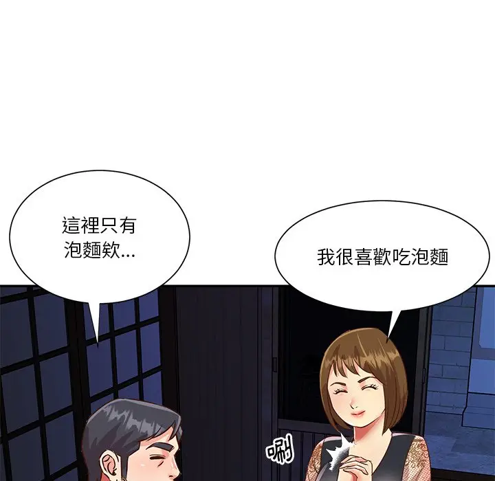 漫画《天真姊妹花》第45章第12张图