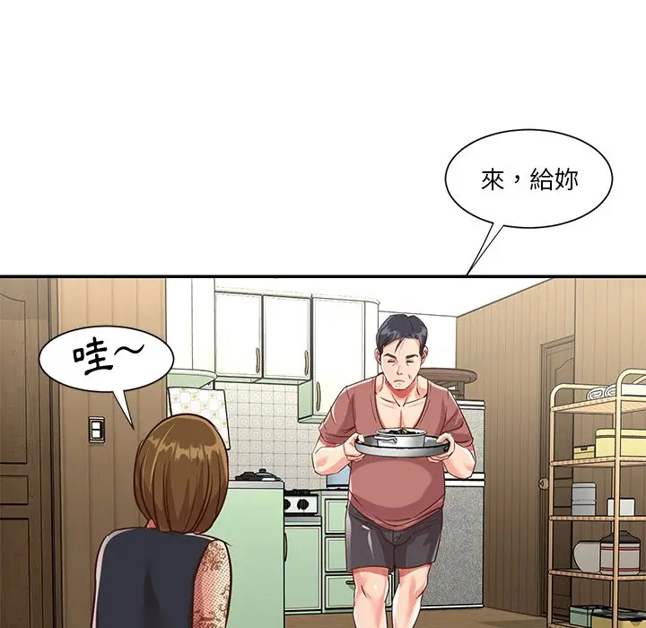 漫画《天真姊妹花》第45章第15张图
