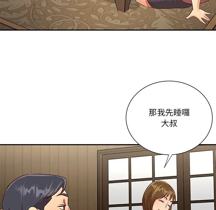 漫画《天真姊妹花》第45章第19张图