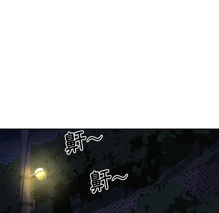 漫画《天真姊妹花》第45章第22张图